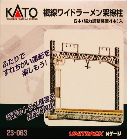 [MRR] Kato 23-063 - Double Track Warren Trussed Catenary Poles (6 pieces)