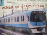 [MRR] Micro Ace A-8360 - Keihan 800 1st Formation Completion 4-Car Set